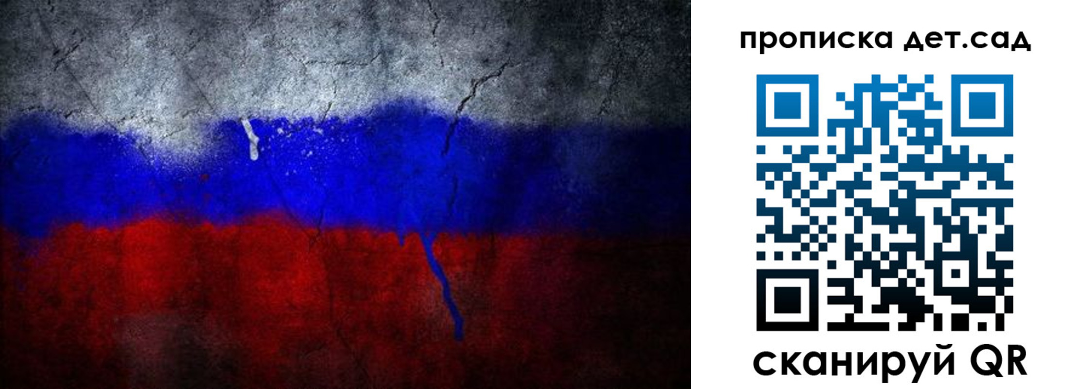 временная регистрация недорого в Почепе
