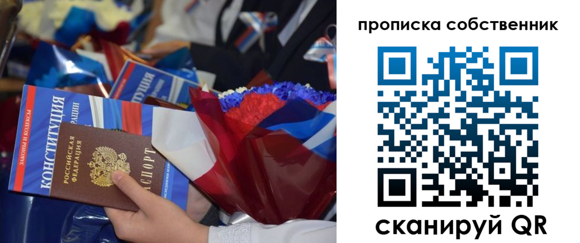 временная регистрация надежно в Почепе