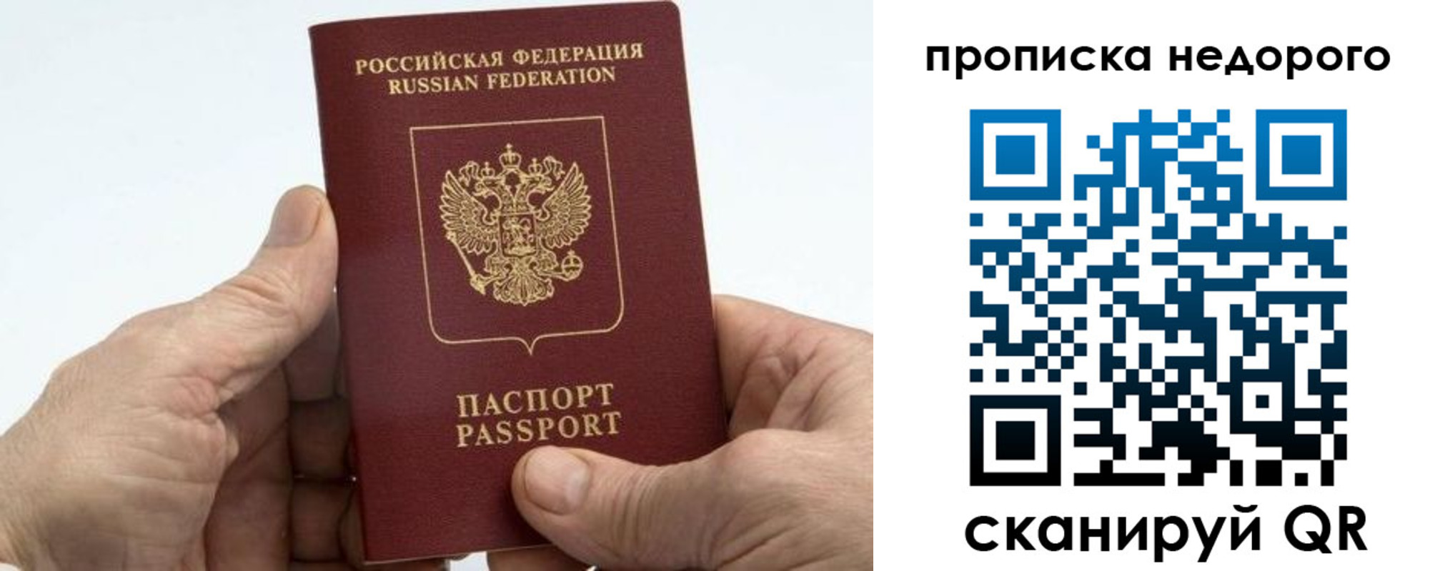 временная регистрация в квартире в Почепе