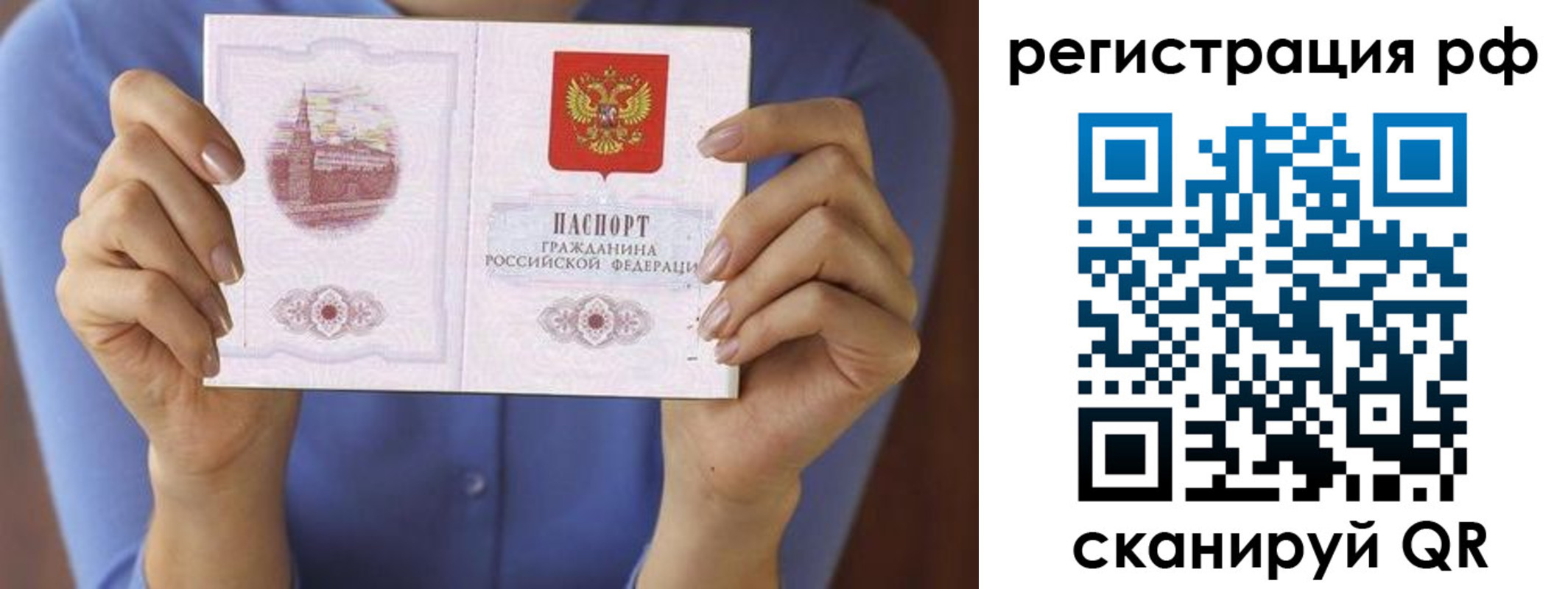 временная прописка в Почепе