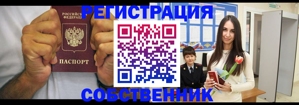 найти адрес прописки в Почепе