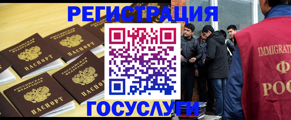 временная регистрация в квартире в Почепе