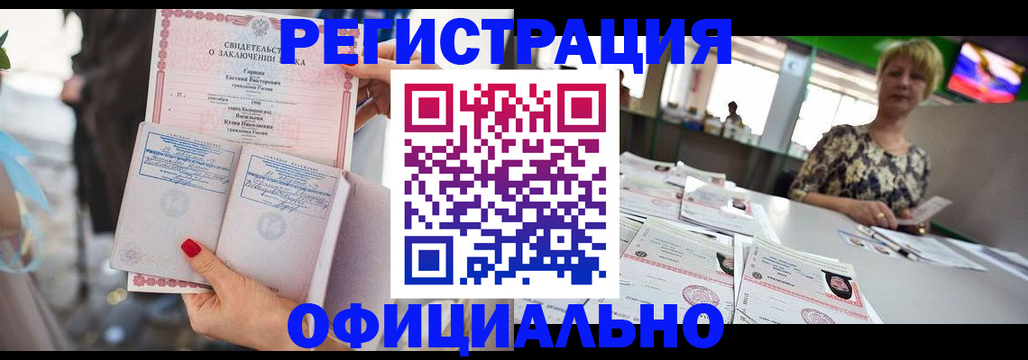 временная регистрация 2025 в Почепе