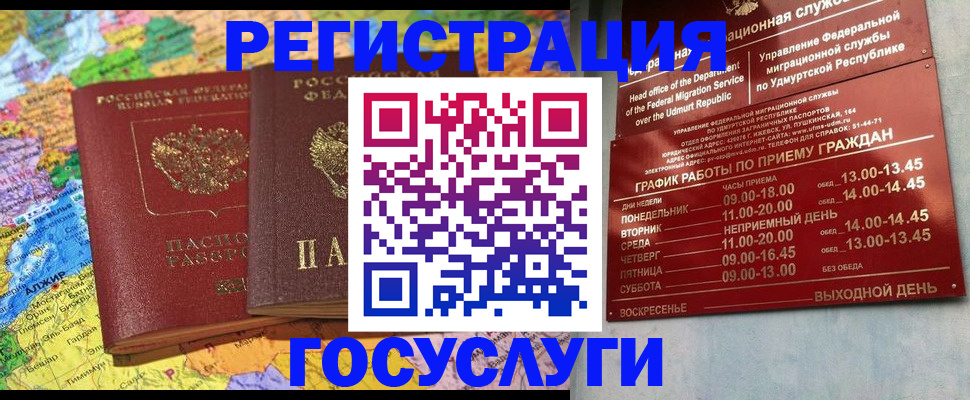 временная регистрация надежно в Почепе