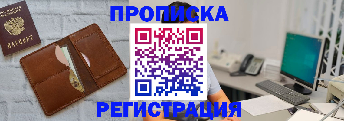 прописка поиск в Почепе