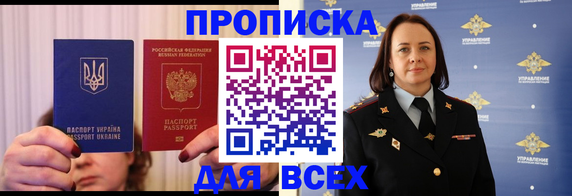 временная регистрация госуслуги в Почепе