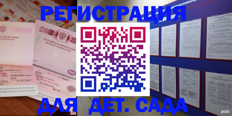 временная регистрация 2025 в Почепе