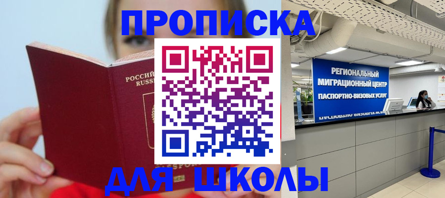 временная регистрация собственник в Почепе