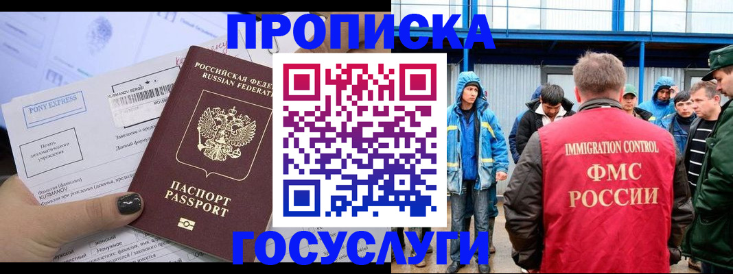 временная регистрация собственник в Почепе